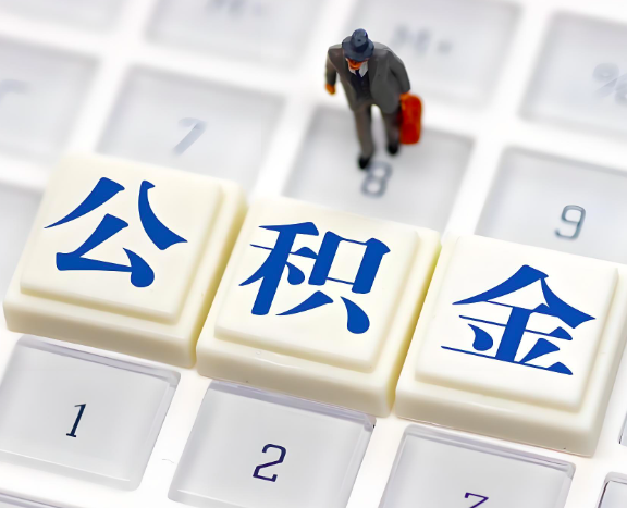 凭祥地区申请租房公积金代办需要哪些材料。